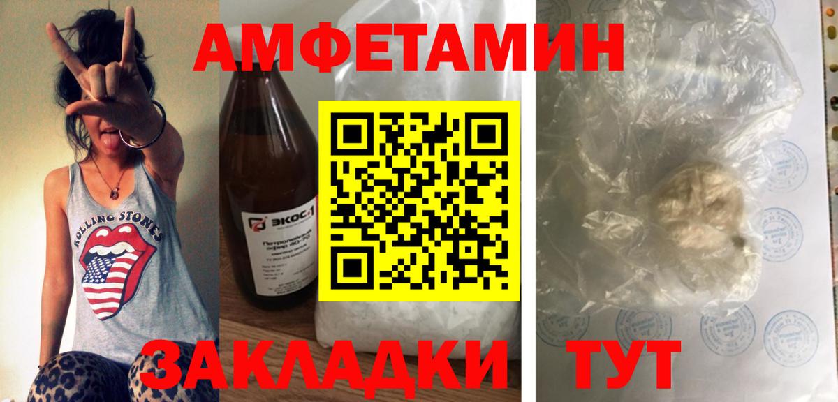 Amphetamine 98% Таганрог