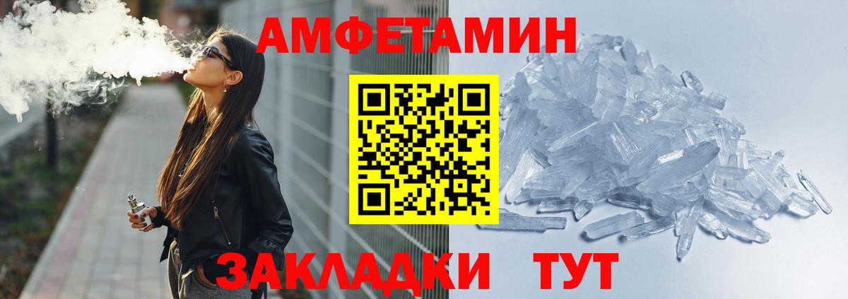 Amphetamine  Таганрог  Amphetamine 97% 