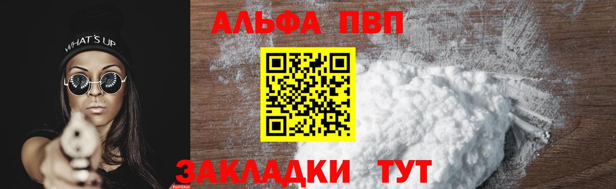 APVP Crystall Таганрог