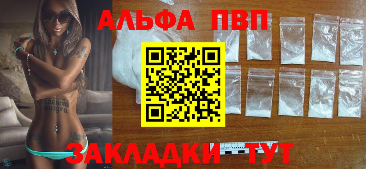 APVP СК КРИС  А ПВП Соль  Таганрог 