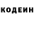 Кодеиновый сироп Lean Purple Drank El josecrak