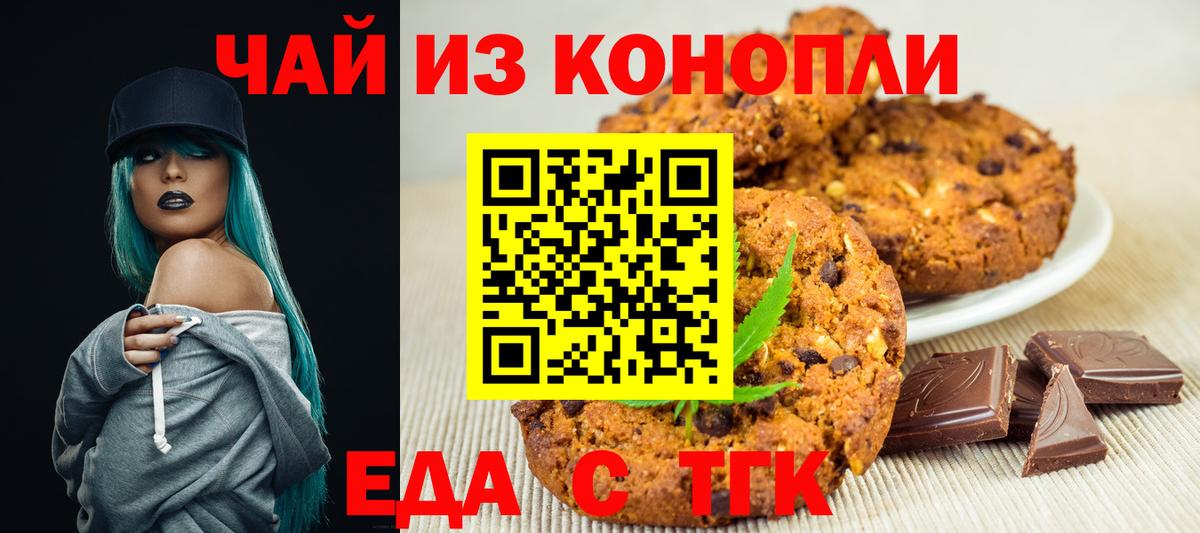 Cannafood конопля  Вход с VPN  Таганрог 