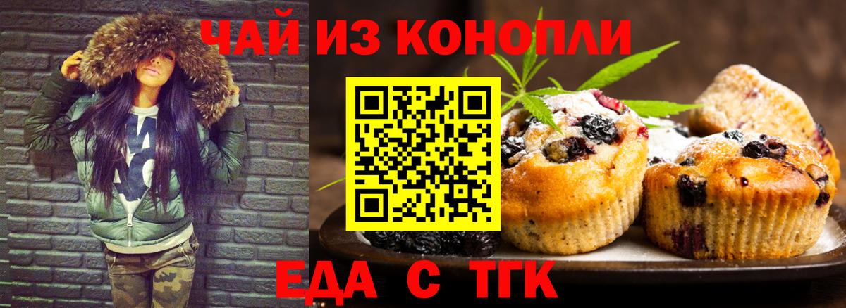 Canna-Cookies конопля  Таганрог 