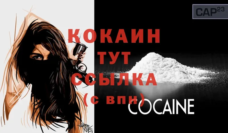 Cocaine Эквадор  Таганрог 