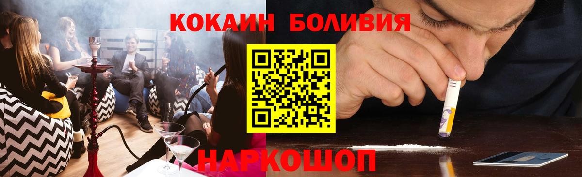 Кокаин Fish Scale Таганрог