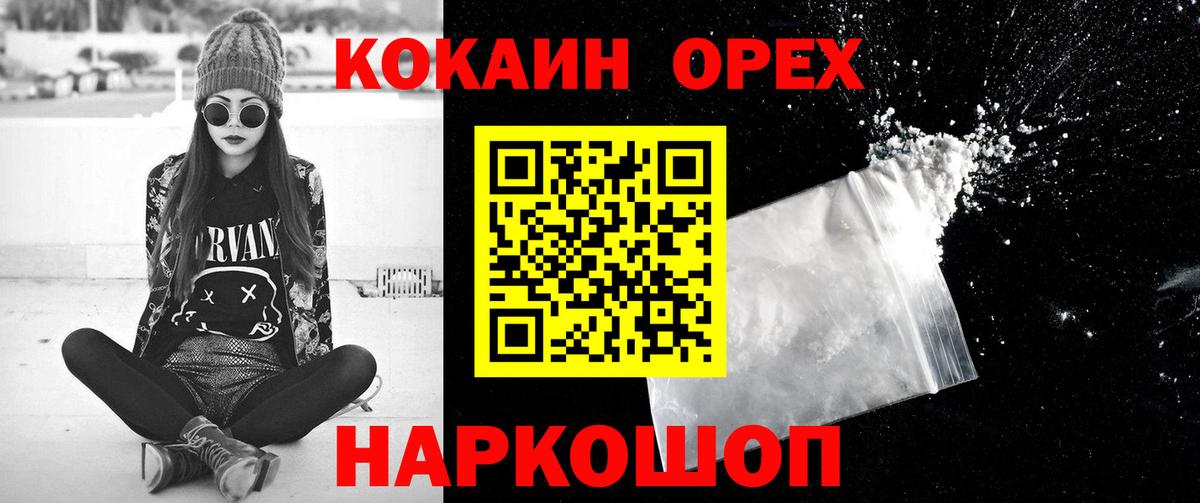 Кокаин Перу Таганрог