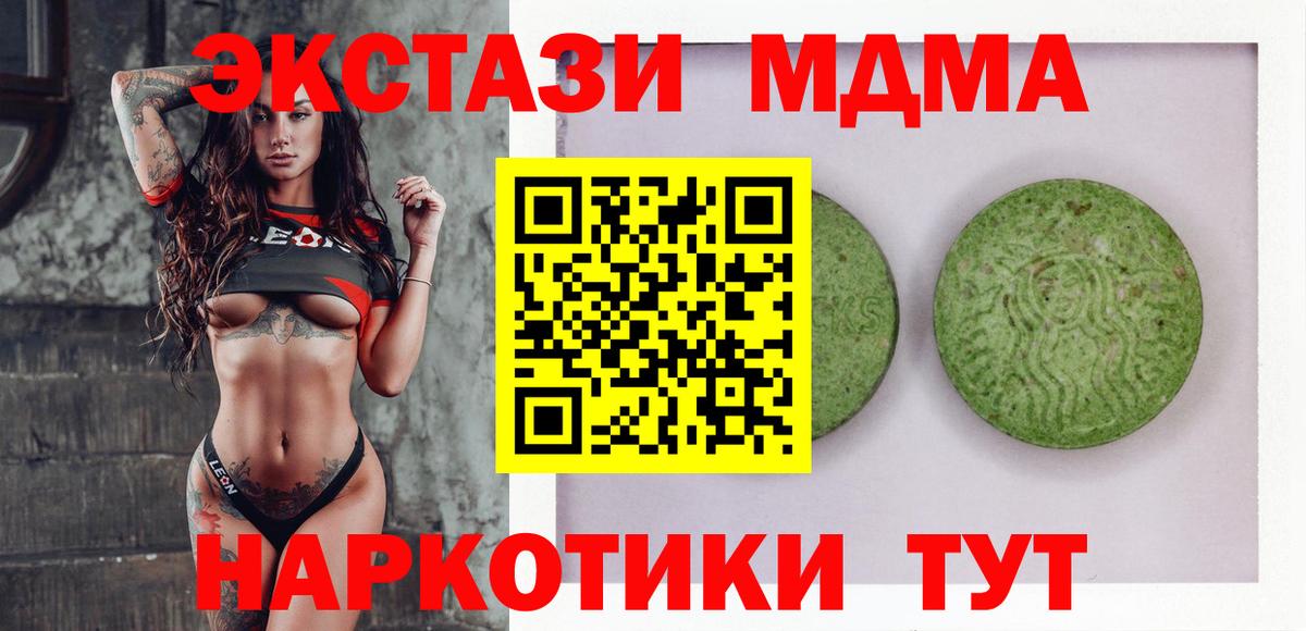 ЭКСТАЗИ VHQ  где купить   Ecstasy  Таганрог  OMG ссылки  Экстази таблы 