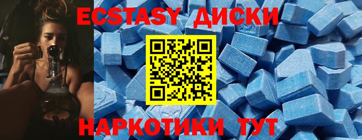 Экстази  Вход с VPN  Таганрог  ЭКСТАЗИ 280 MDMA 