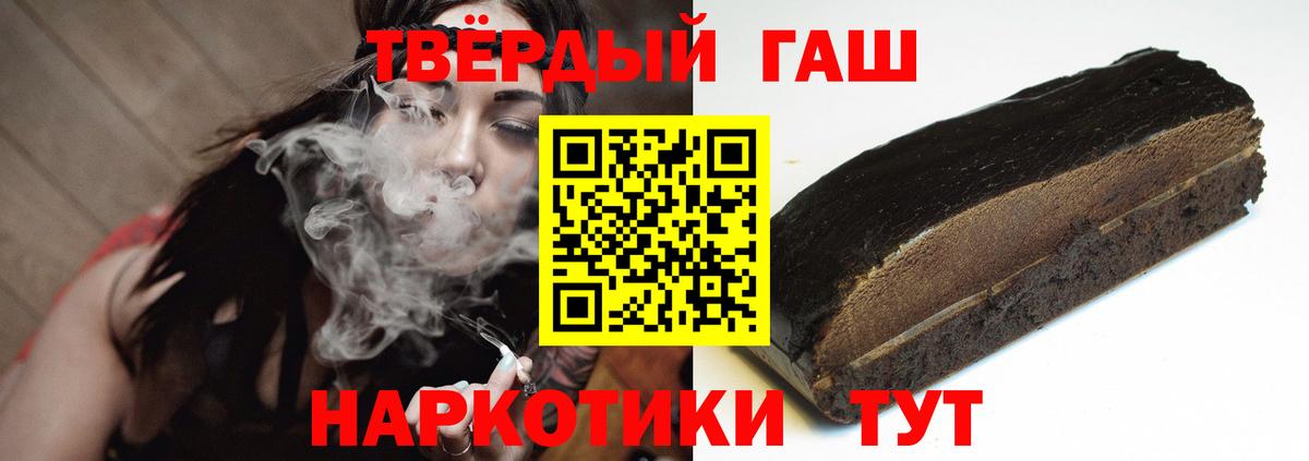 Гашиш 40% ТГК  Вход с VPN  Гашиш  Таганрог  Гашиш хэш 