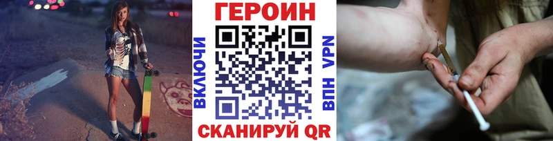 как найти закладки  Таганрог  ГЕРОИН хмурый 