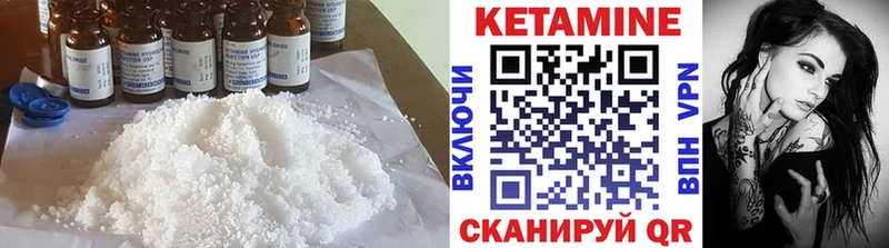 КЕТАМИН VHQ Таганрог
