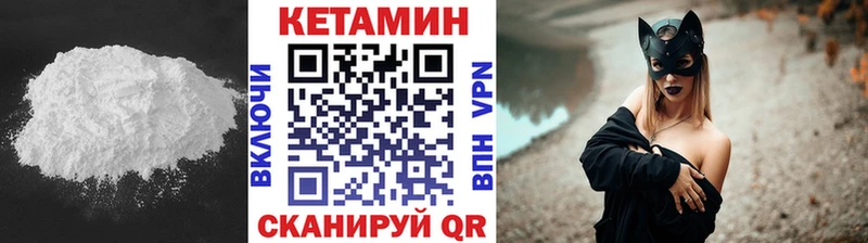 КЕТАМИН VHQ  Таганрог 