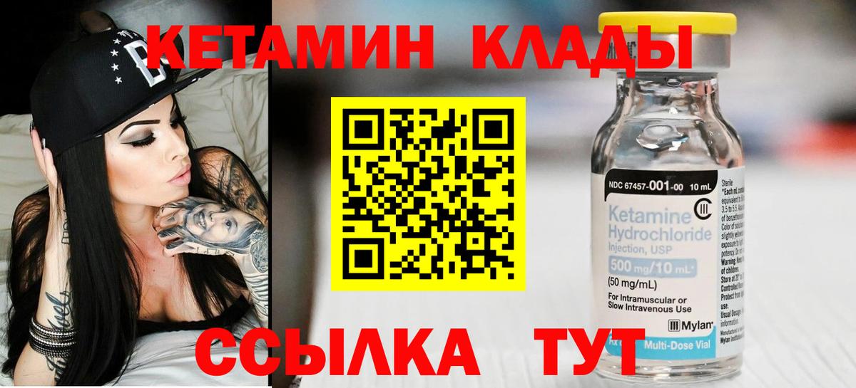 Кетамин VHQ  Вход с VPN  Таганрог 