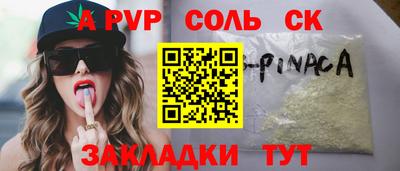 альфа пвп VHQ Канаш