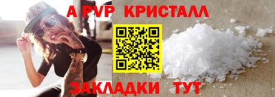 альфа пвп VHQ Канаш