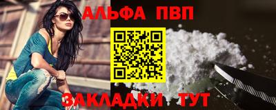 альфа пвп VHQ Канаш