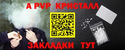 альфа пвп VHQ Канаш