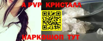 альфа пвп VHQ Канаш