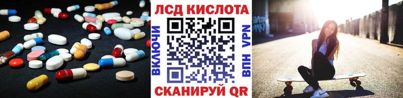 ЛСД экстази кислота  Таганрог 