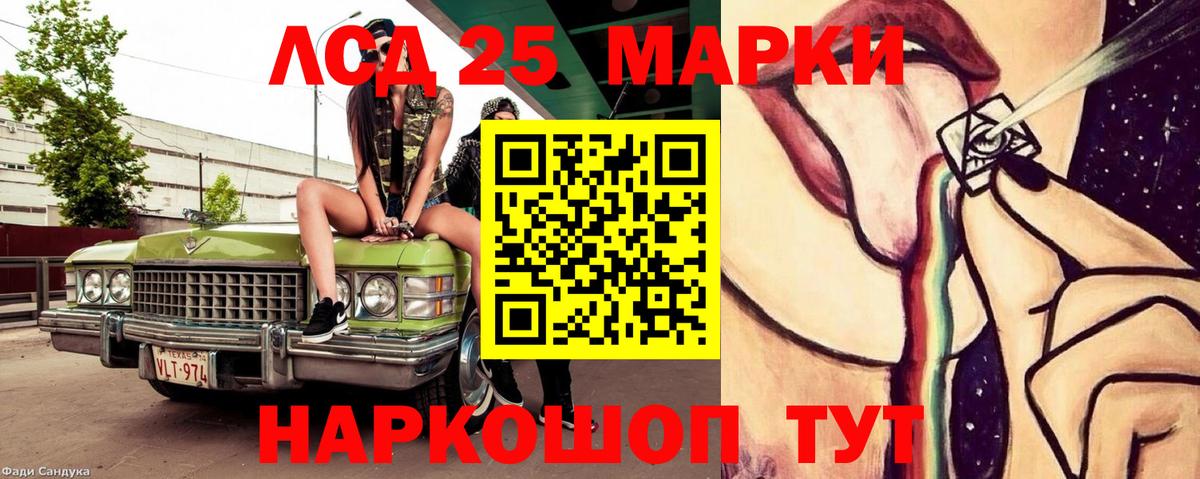 LSD-25 экстази ecstasy  Лсд 25 экстази кислота  Таганрог 