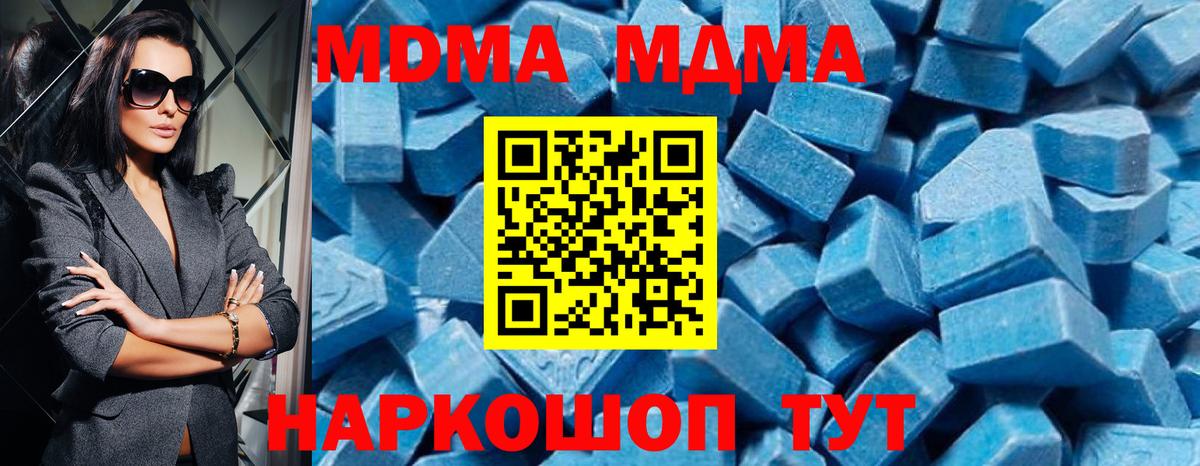 MDMA crystal  Таганрог  MDMA  MDMA кристаллы 