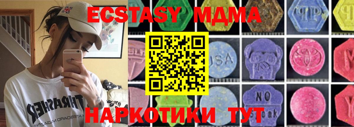 MDMA Molly Таганрог