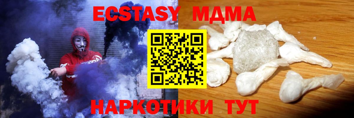 MDMA crystal Таганрог