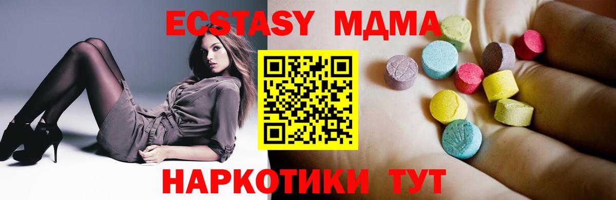 МДМА  МДМА VHQ  МДМА молли  Вход с VPN  Таганрог 