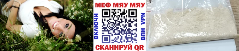 Мефедрон VHQ Таганрог