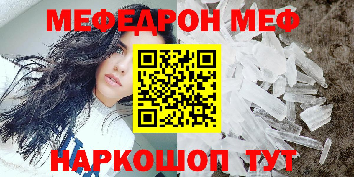 Меф  цены наркотик  Таганрог  MEGA ТОР  МЯУ-МЯУ mephedrone  Вход с VPN  Меф  Меф кристаллы 