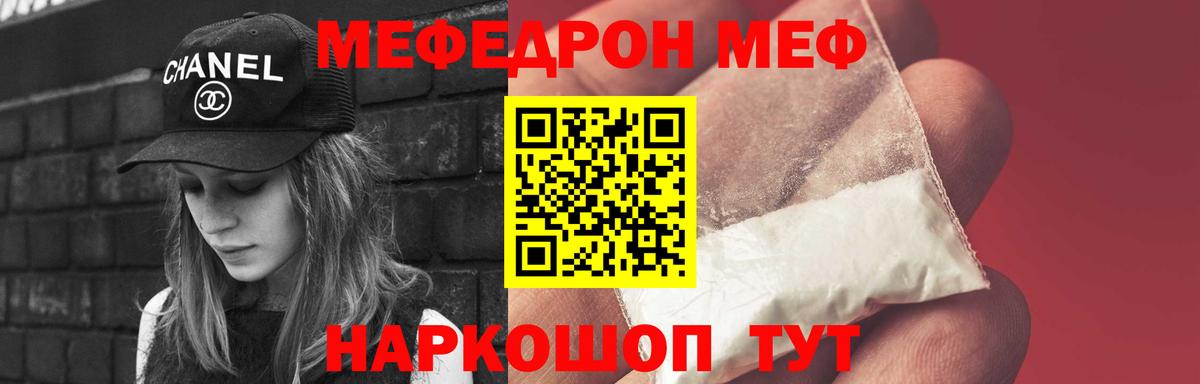 МЕФ мука Таганрог