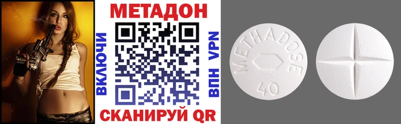 omg   Таганрог  МЕТАДОН VHQ 