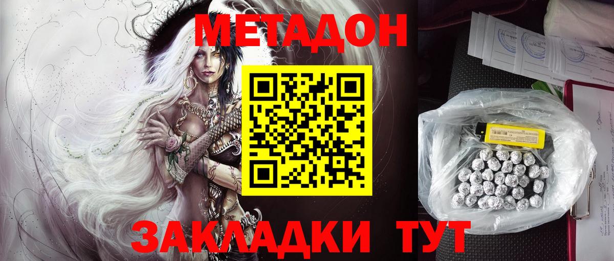 Таганрог  Метадон белоснежный  МЕТАДОН VHQ  hydra ссылка  Вход с VPN 