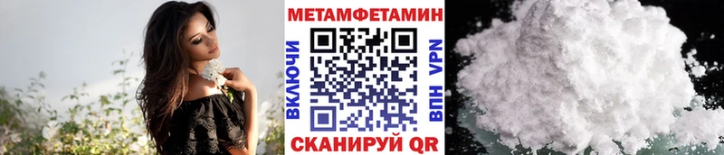 Первитин Methamphetamine  купить закладку  Таганрог 