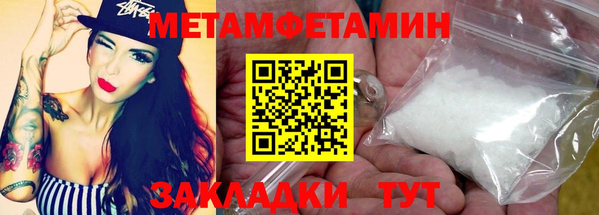 Таганрог  Первитин мет  Вход с VPN  Первитин мет 
