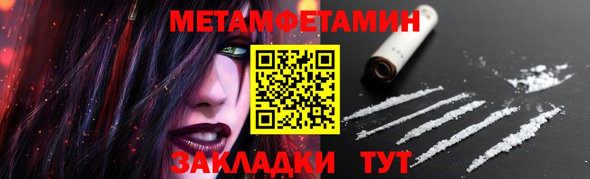 Метамфетамин кристалл Таганрог
