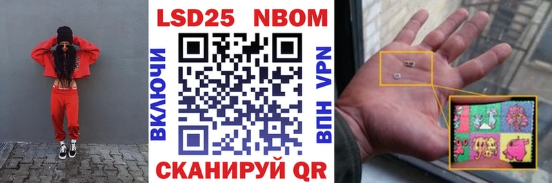 Марки N-bome 1500мкг  Таганрог 