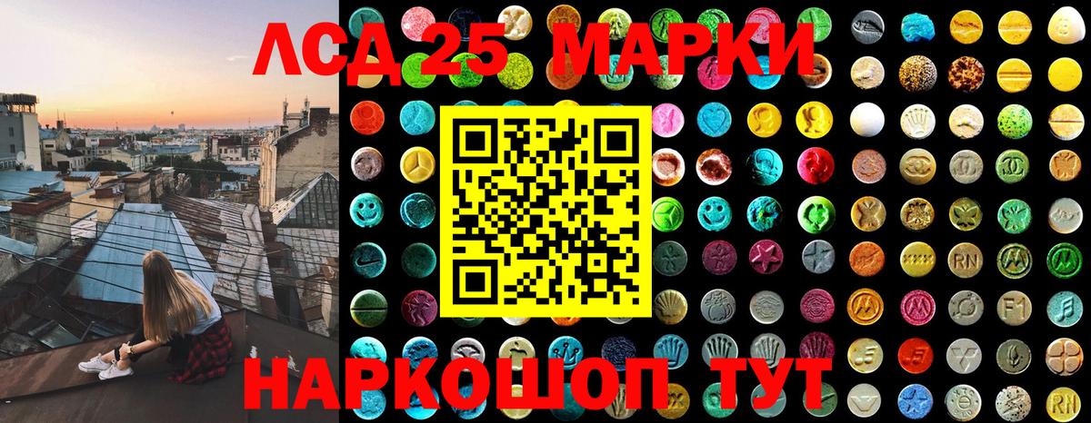 Марки NBOMe 1500мкг Таганрог