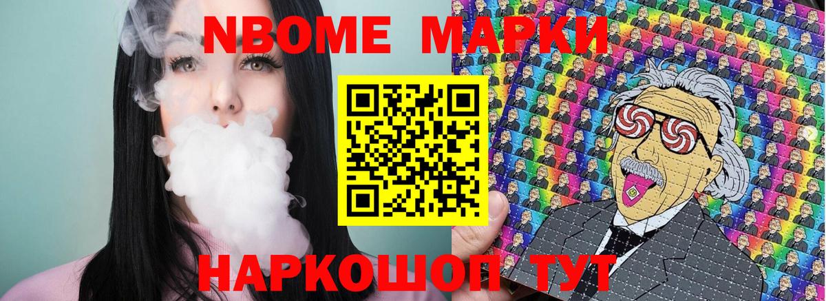 Марки 25I-NBOMe 1,8мг  Марки 25I-NBOMe 1,8мг  Таганрог  где можно купить наркотик  Вход с VPN 