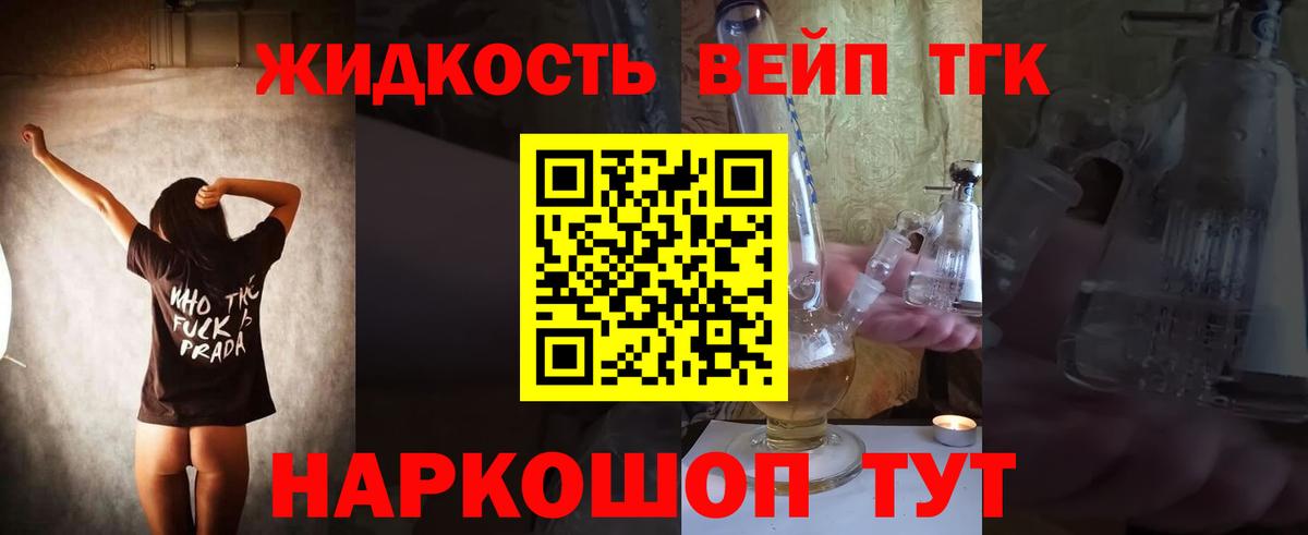 наркота  Таганрог  Дистиллят ТГК вейп с тгк 