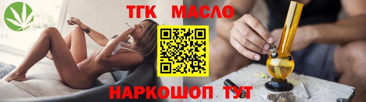 ТГК вейп Таганрог