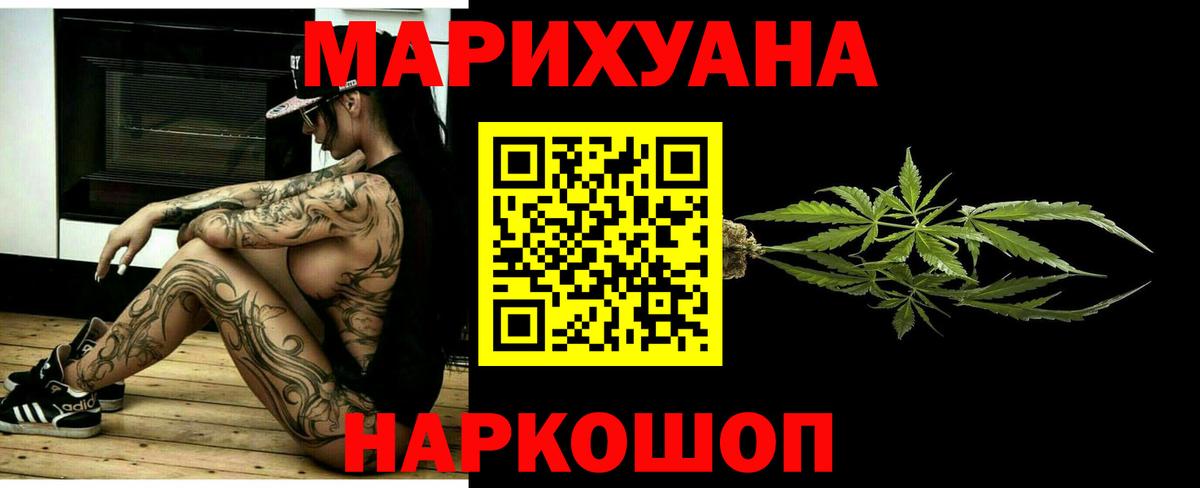 МАРИХУАНА сатива Таганрог