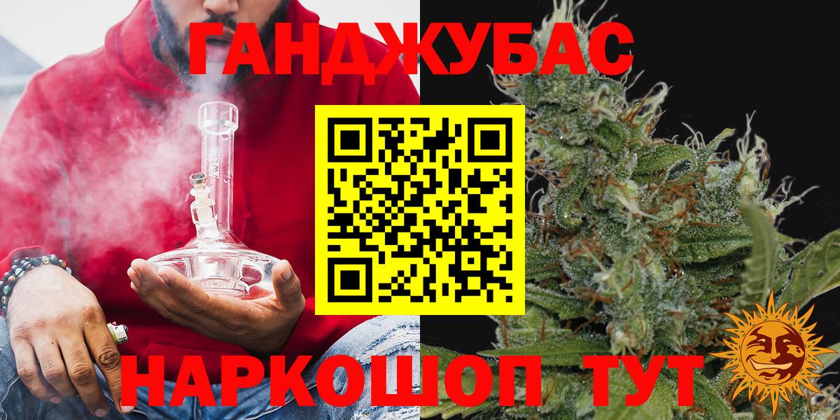 Конопля Bruce Banner  Вход с VPN  Таганрог  МАРИХУАНА AK-47 